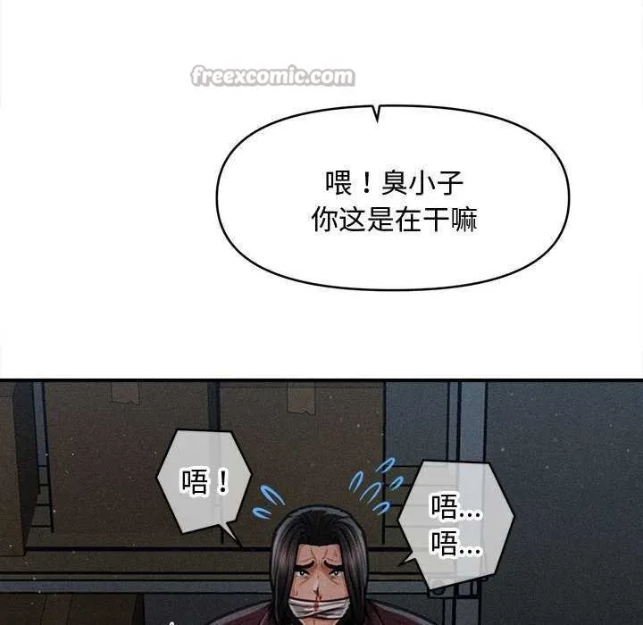 会长家的小儿子-第44話 - 图片 28