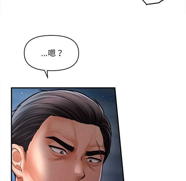 会长家的小儿子第44話