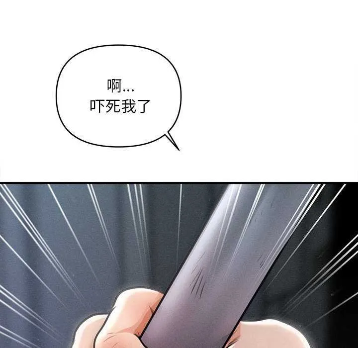 會長家的小兒子第44話