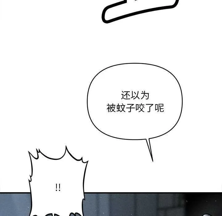 会长家的小儿子-第44話 - 图片 61