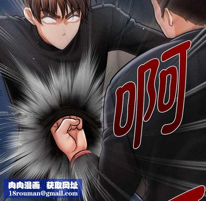 會長家的小兒子第44話