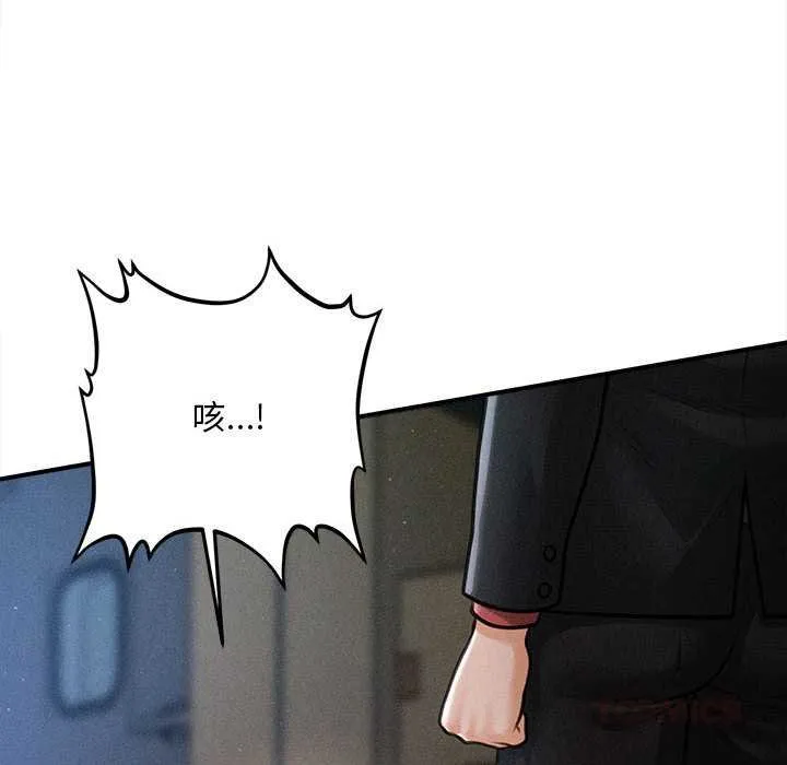 会长家的小儿子-第44話 - 图片 75