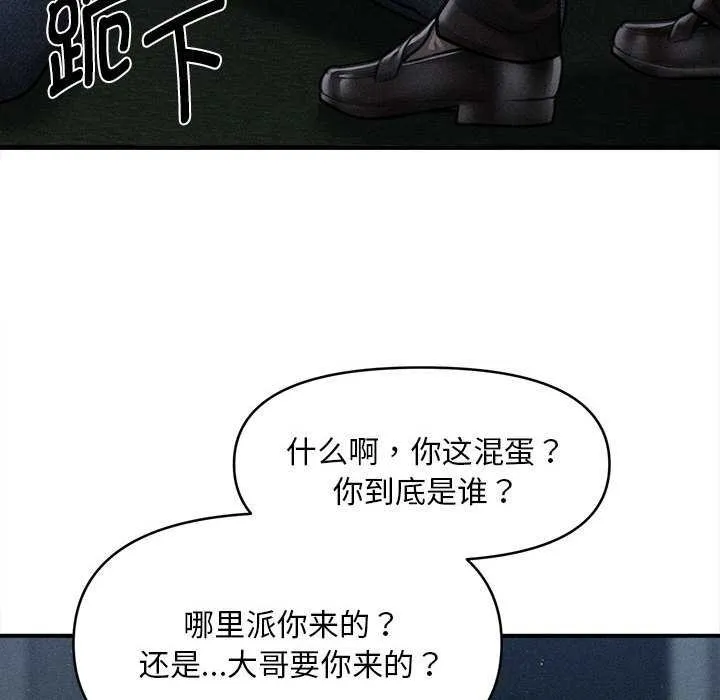 会长家的小儿子-第44話 - 图片 77