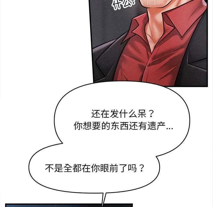 会长家的小儿子-第44話 - 图片 97