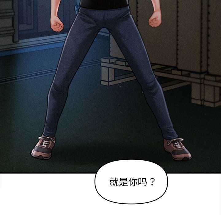 会长家的小儿子第44話