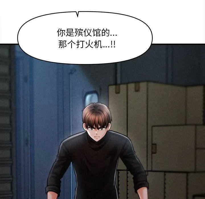 会长家的小儿子-第44話 - 图片 91