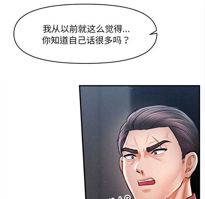会长家的小儿子-第44話 - 图片 96
