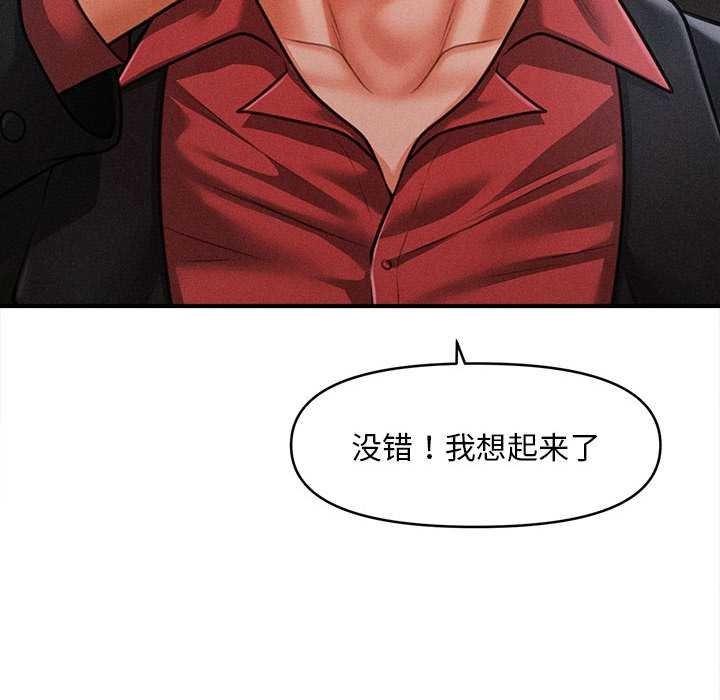 会长家的小儿子第44話