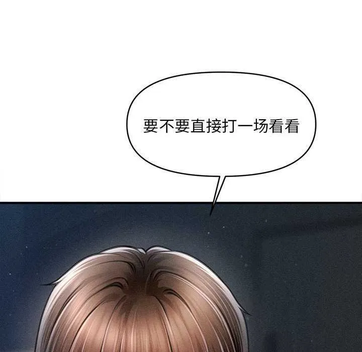 会长家的小儿子-第44話 - 图片 101