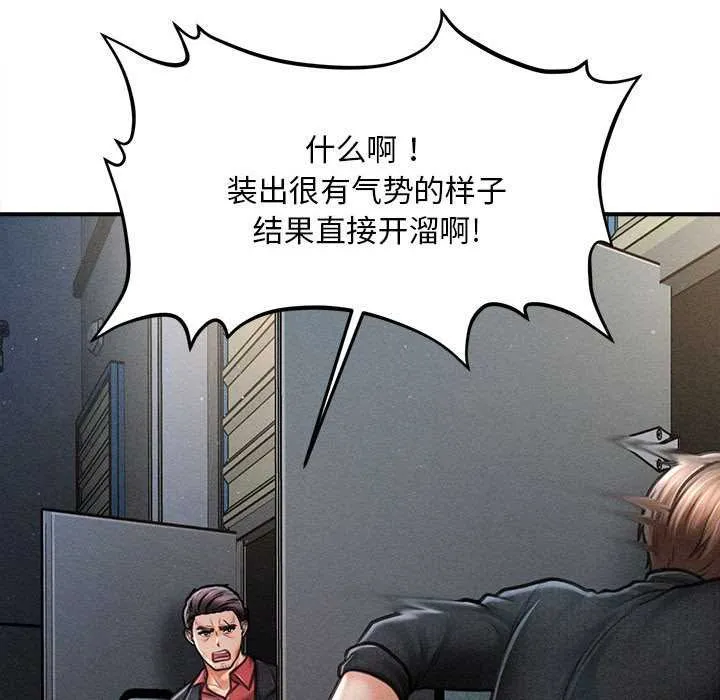 会长家的小儿子-第44話 - 图片 107
