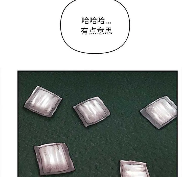 會長家的小兒子第44話