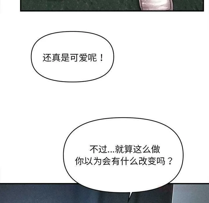 会长家的小儿子-第44話 - 图片 117
