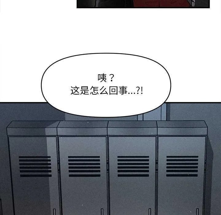 会长家的小儿子-第44話 - 图片 113