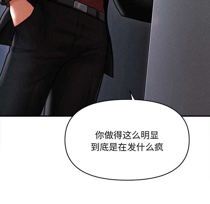 会长家的小儿子第44話