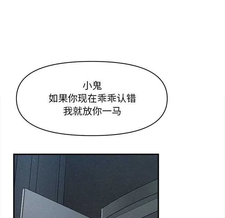 会长家的小儿子-第44話 - 图片 120