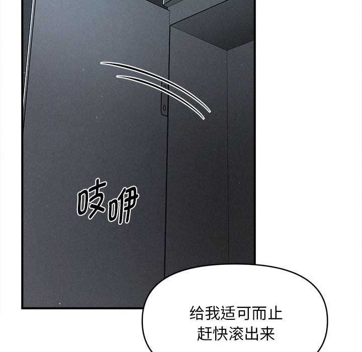 会长家的小儿子第44話