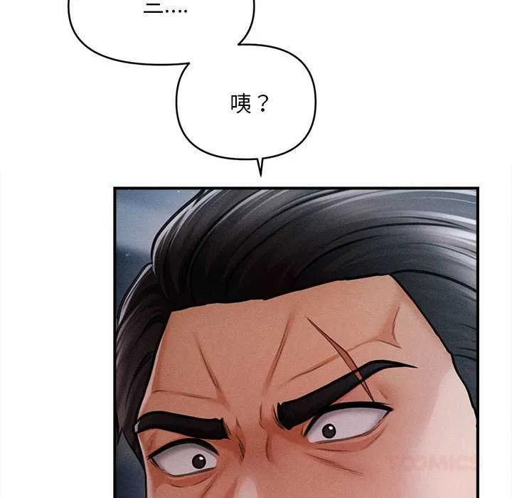 会长家的小儿子-第44話 - 图片 129
