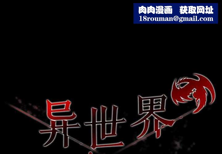 异世界骑士团长第47話