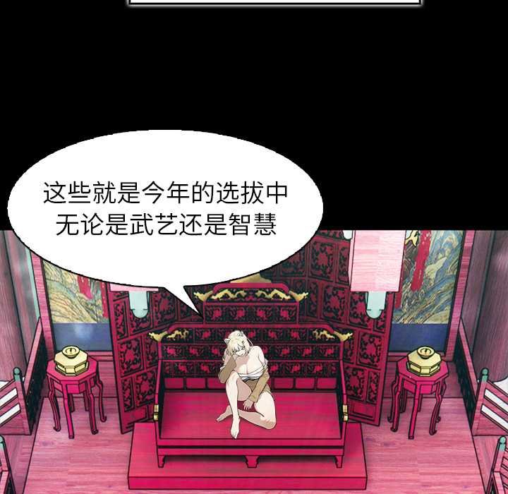 异世界骑士团长第47話