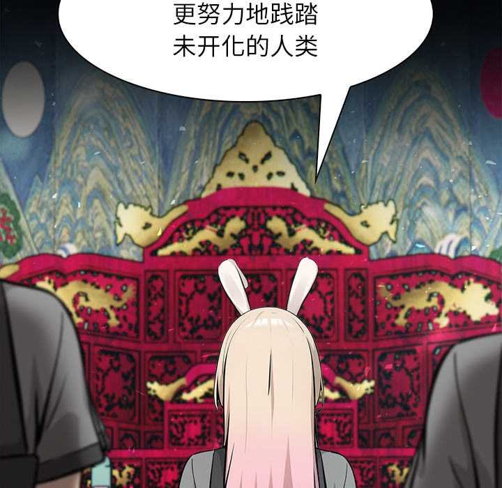 异世界骑士团长第47話