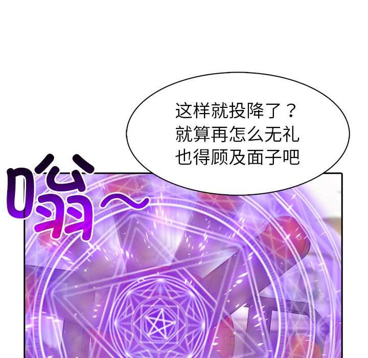 异世界骑士团长第47話