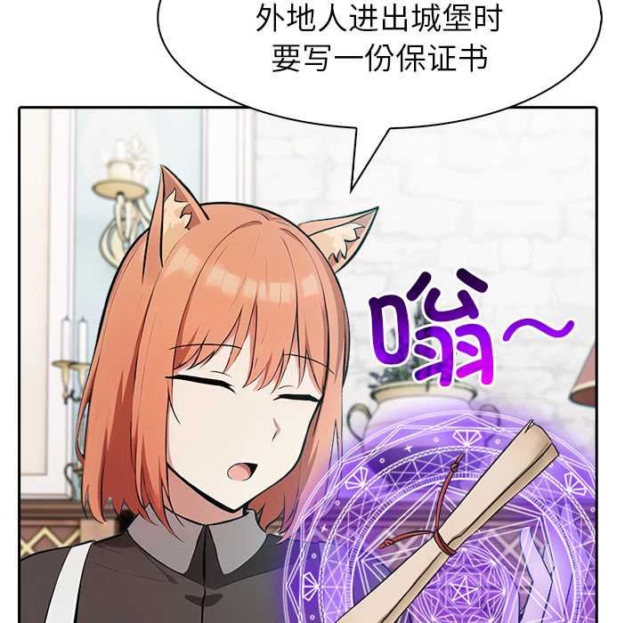 异世界骑士团长第47話