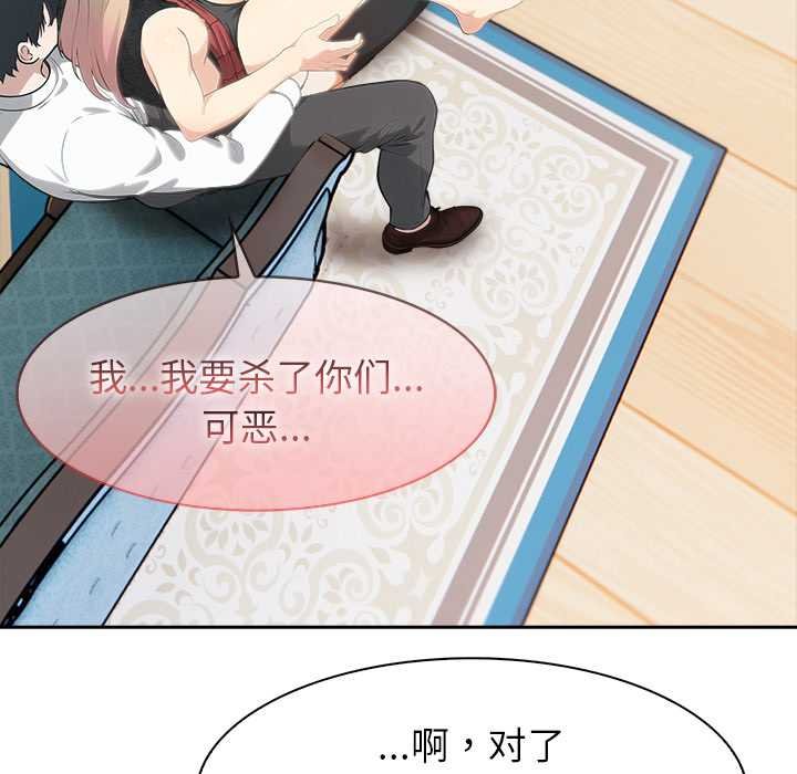 异世界骑士团长第47話