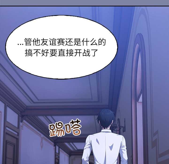 异世界骑士团长第47話