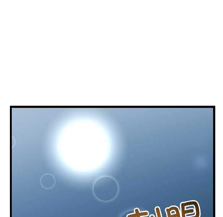 與初戀的以外同居第45話