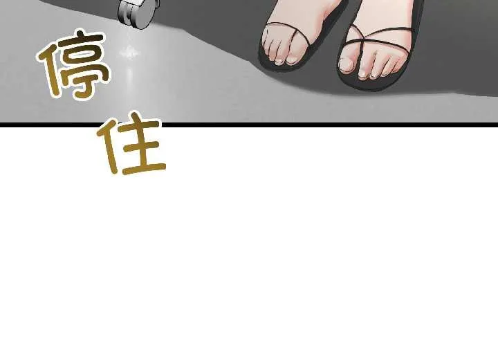与初恋的以外同居-第45話 - 图片 2