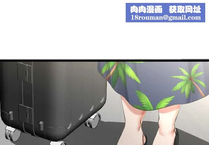 與初戀的以外同居第45話