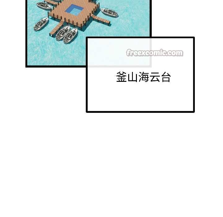 与初恋的以外同居第45話