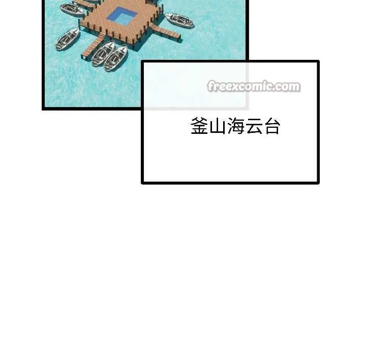 與初戀的以外同居第45話