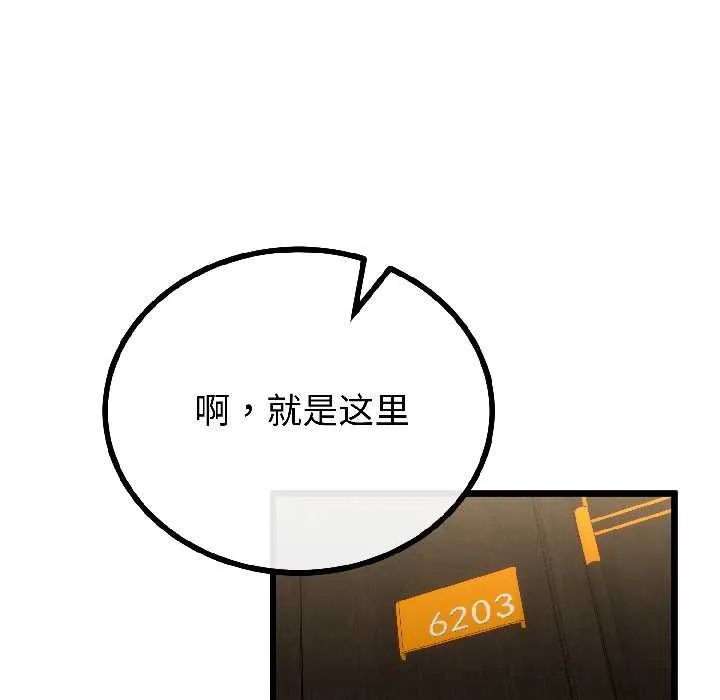 與初戀的以外同居第45話
