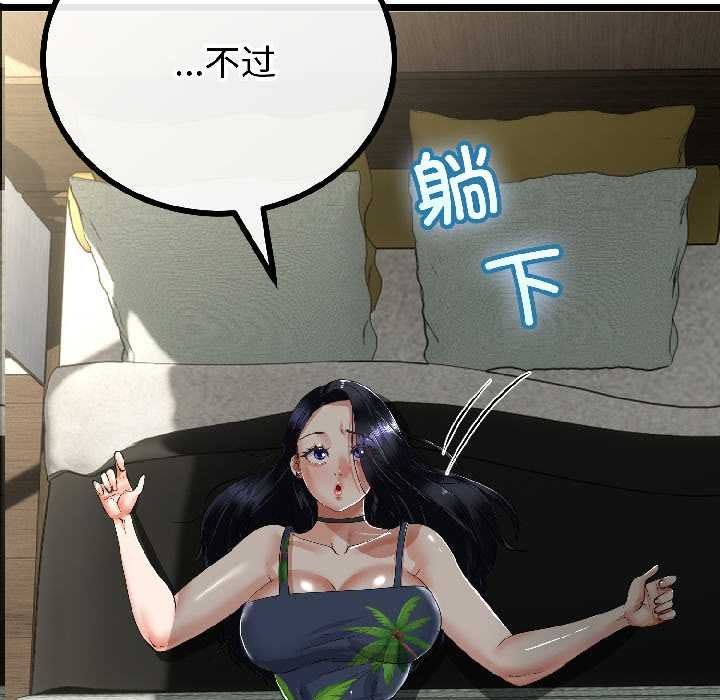 与初恋的以外同居第45話