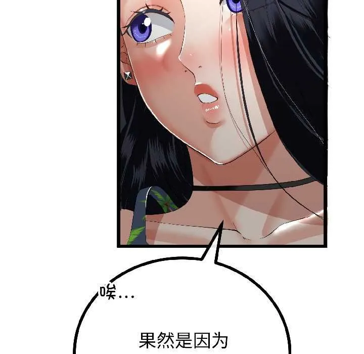 与初恋的以外同居-第45話 - 图片 25