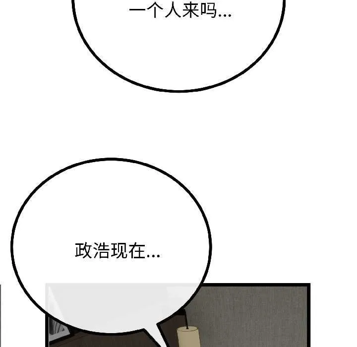 與初戀的以外同居第45話