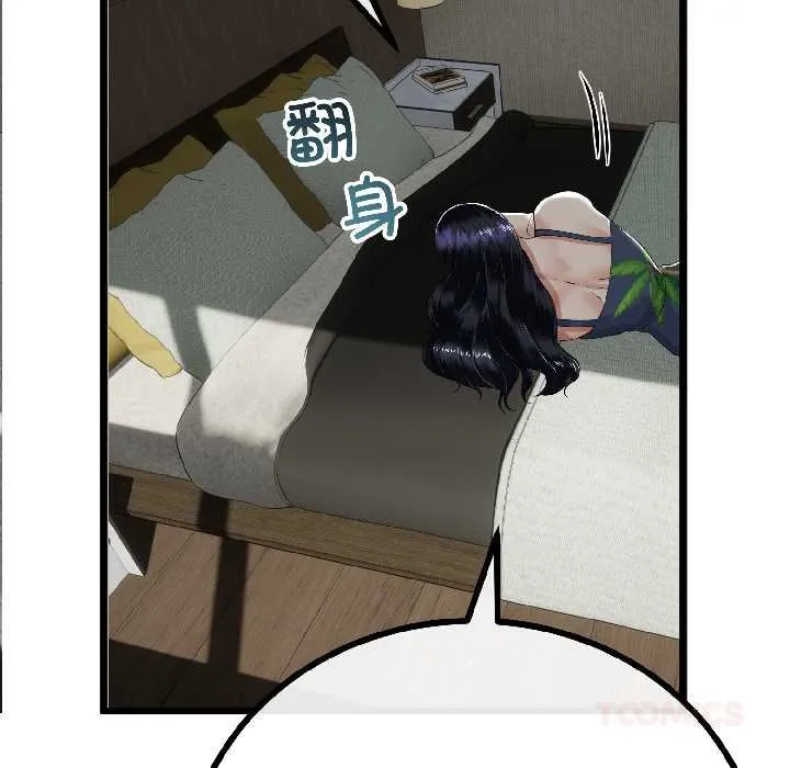 与初恋的以外同居-第45話 - 图片 27