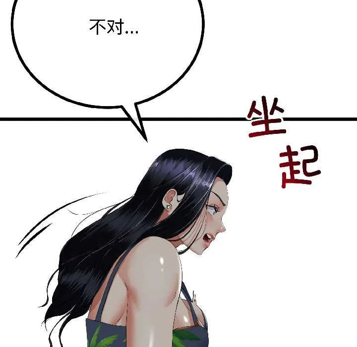 与初恋的以外同居-第45話 - 图片 29