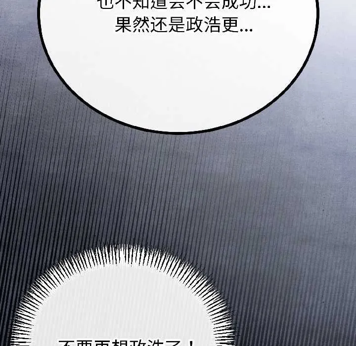 與初戀的以外同居第45話