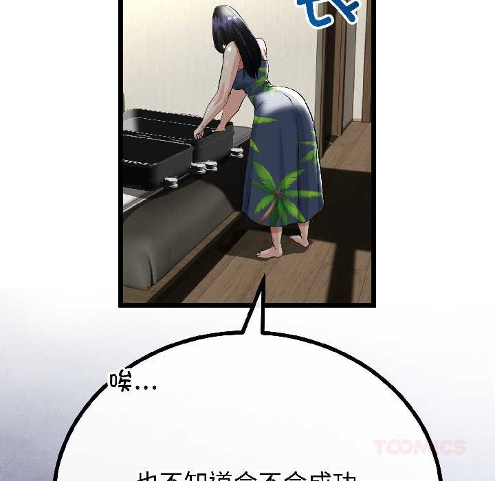 与初恋的以外同居第45話