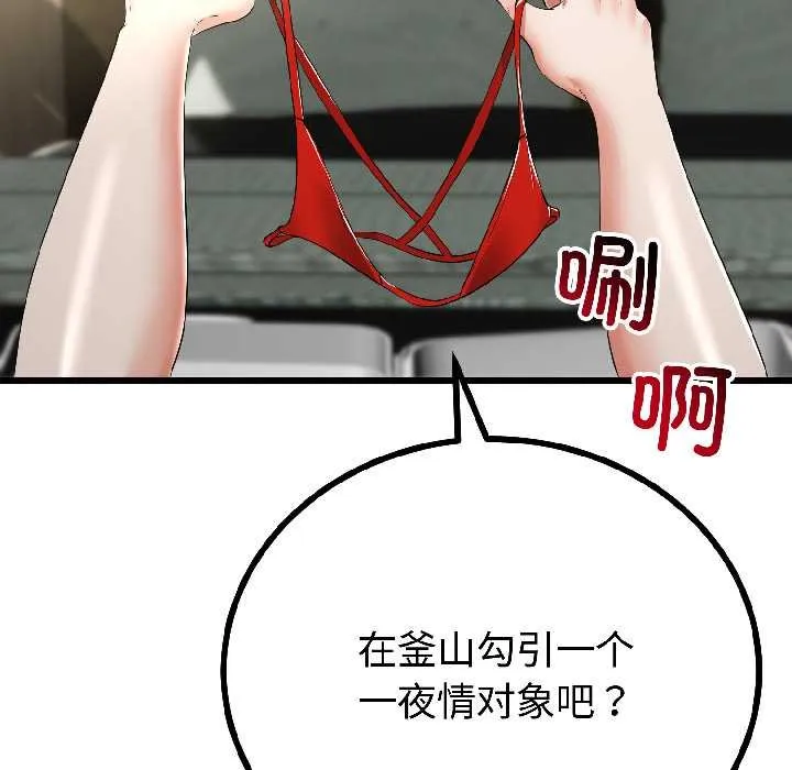 与初恋的以外同居-第45話 - 图片 37