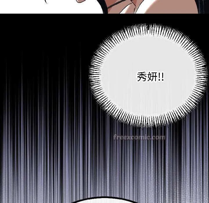 与初恋的以外同居-第45話 - 图片 42