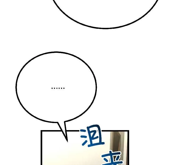 与初恋的以外同居-第45話 - 图片 38