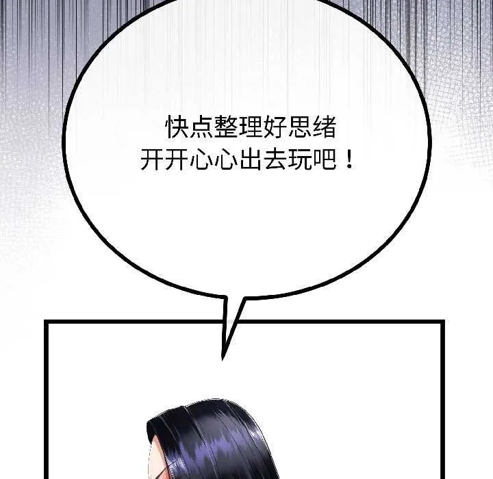 与初恋的以外同居-第45話 - 图片 43