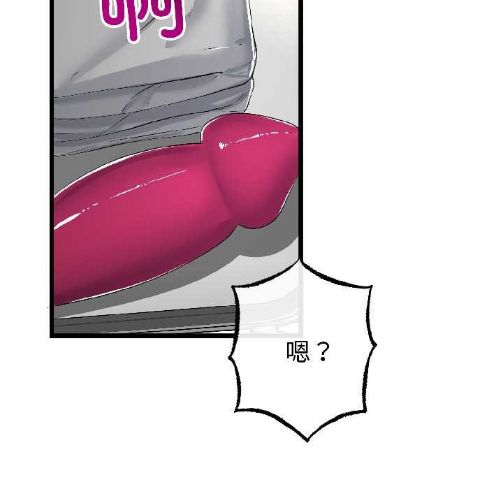 与初恋的以外同居第45話