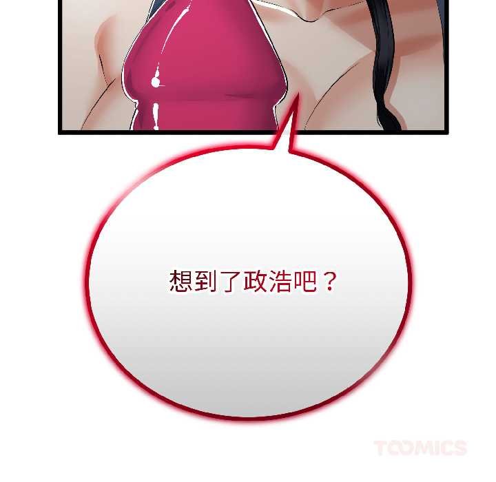 与初恋的以外同居第45話