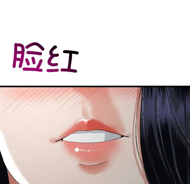 与初恋的以外同居-第45話 - 图片 52