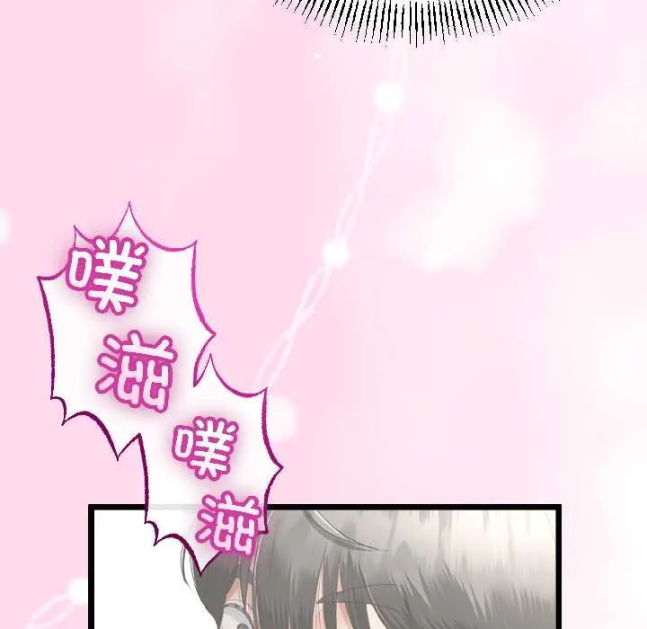 與初戀的以外同居第45話