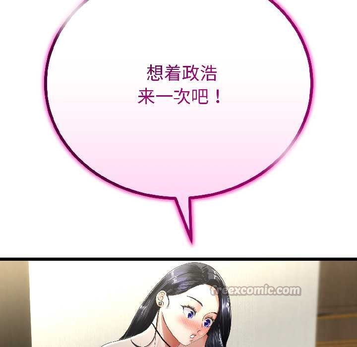 与初恋的以外同居第45話